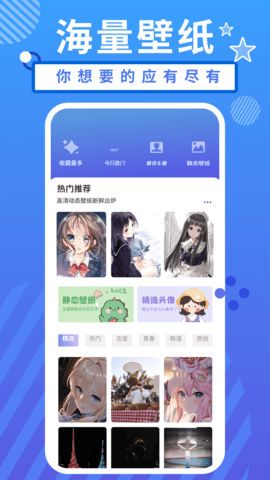 二次元精选头像截图2
