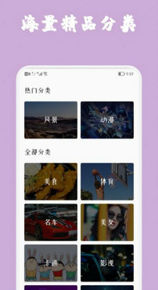 动图壁纸
