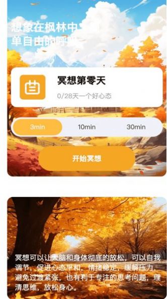 枫叶来电截图2