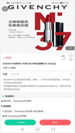 智慧团购截图1