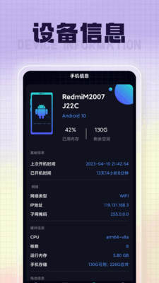 福星充电截图1