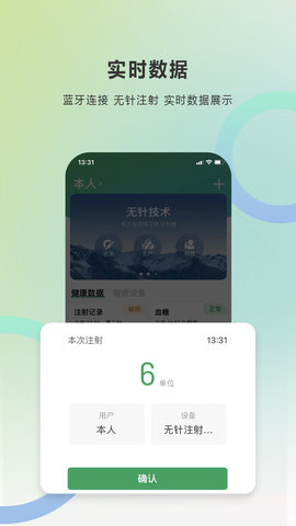 快舒尔健康截图0