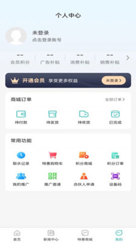 四季畅饮截图1