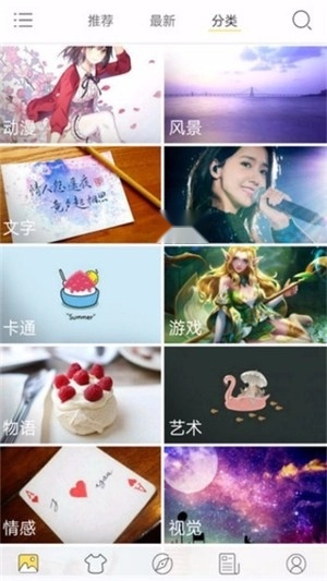 个性高清主题壁纸