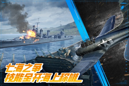 巅峰战舰小米版截图3