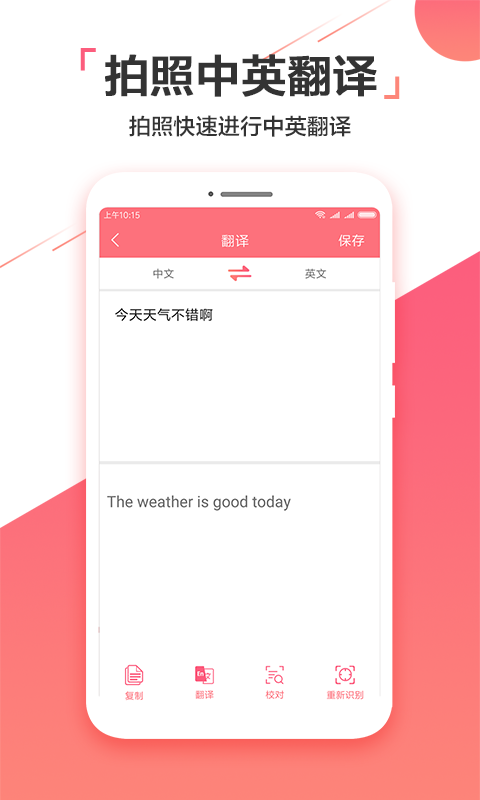 图片实时识别助手截图2