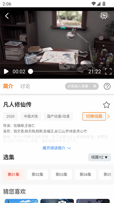 大喵追剧软件