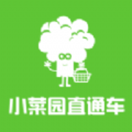 小菜园直通车