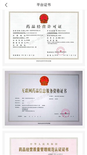 一块医药截图1
