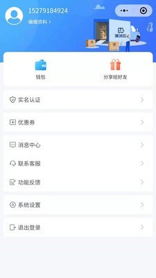 满货运截图1