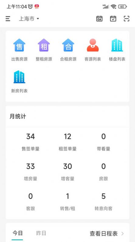 房游纪截图1