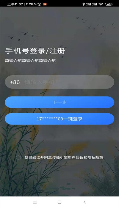 发布引擎截图0