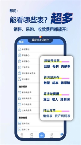 大麦仓储截图0