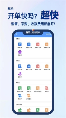 大麦仓储截图2