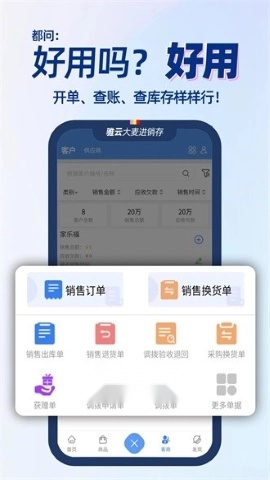 大麦仓储
