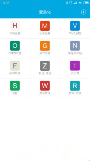爱美化