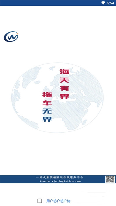掌上无界截图2