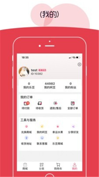 呵呵乐购截图2