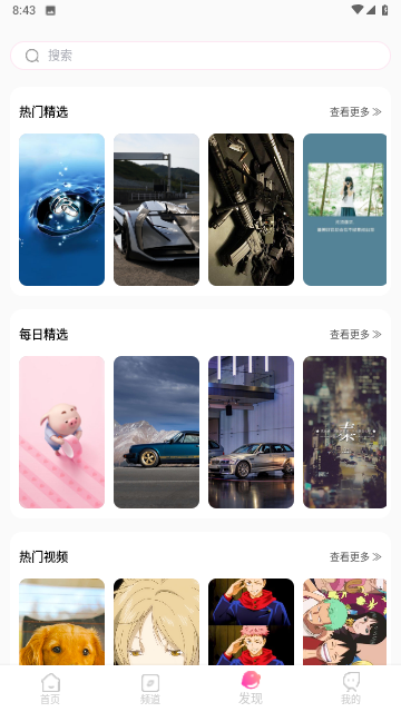 完美主题壁纸截图0