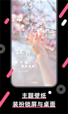魔法壁纸截图1