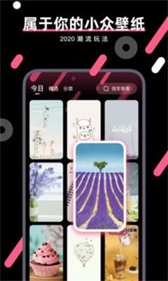 魔法壁纸截图3