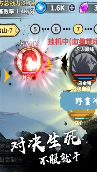 修成剑仙截图0
