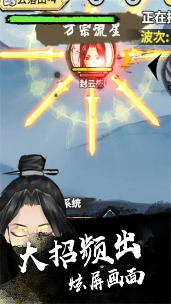 修成剑仙截图3