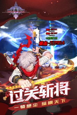超杀默示录截图3