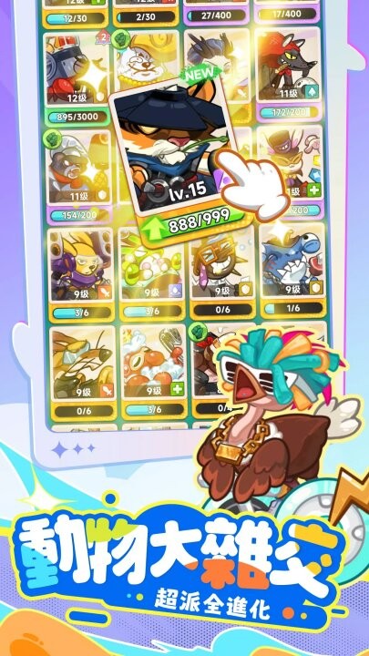 派对不兽控港台服截图2