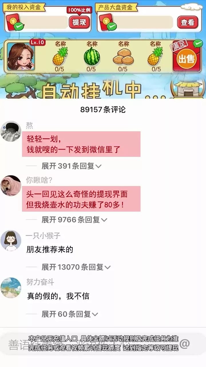 桃源村物语手机版