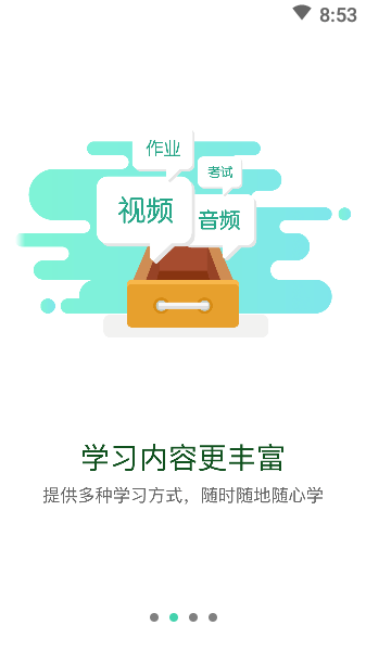 东航易学截图0