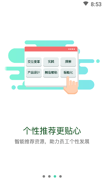东航易学截图2
