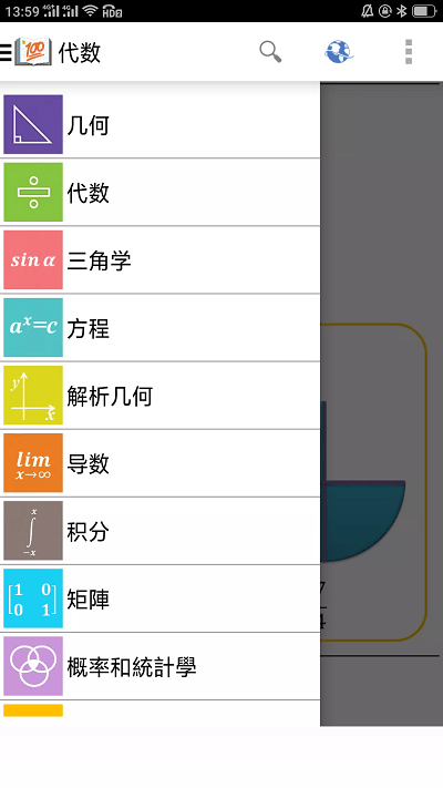 作业答案搜题大全截图2
