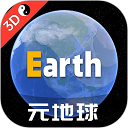 earth地球最新版