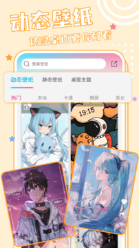 元壁纸截图3