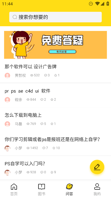 每日设计免费版