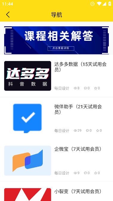 每日设计免费版截图2
