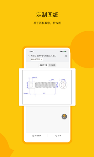 工数宝