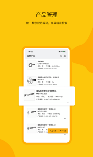 工数宝截图2