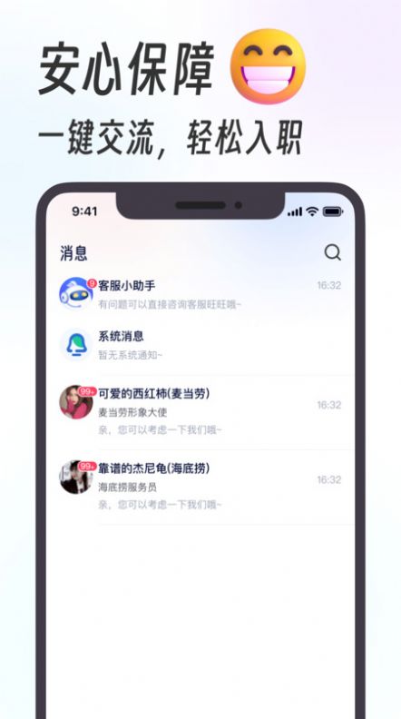 摸鱼兼职截图0