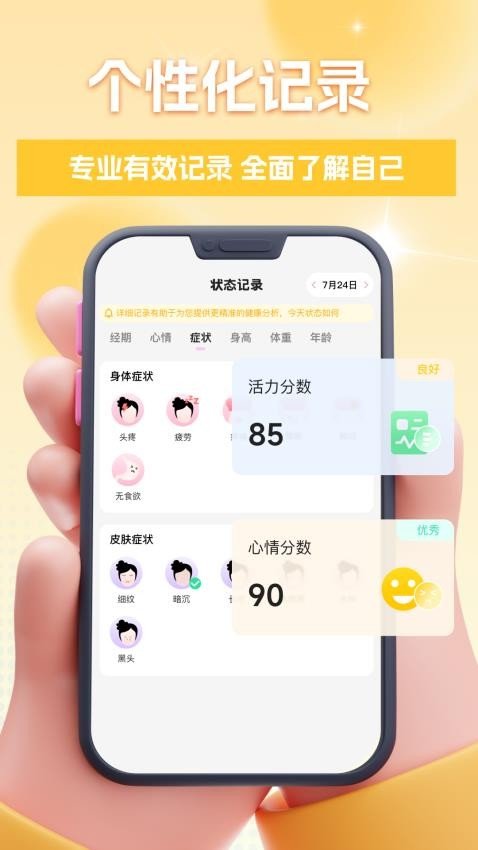 月记管家