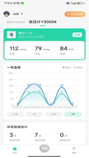 马德保康截图1