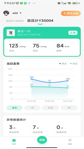 马德保康截图2