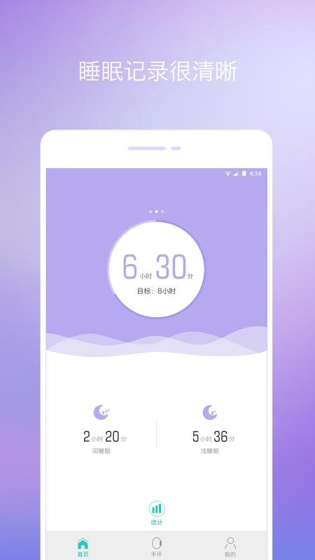 念加运动截图0