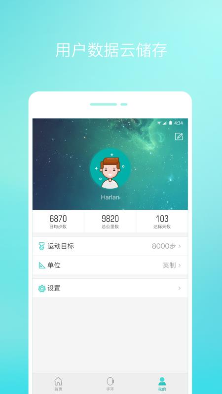 念加运动截图1