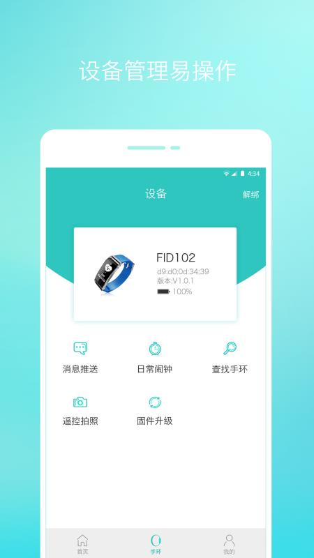 念加运动截图3