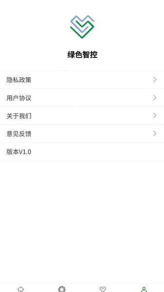 绿色智控截图0
