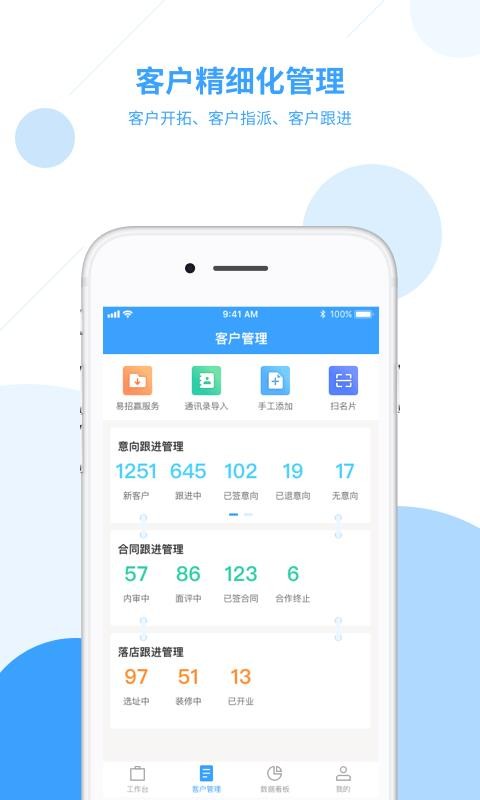 居美商管家截图0
