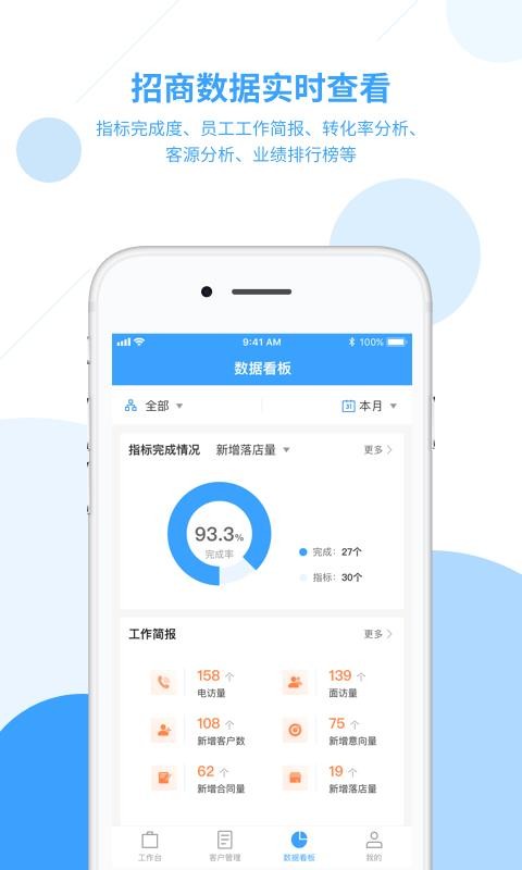 居美商管家截图1
