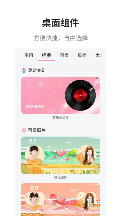 互动桌面正版截图2
